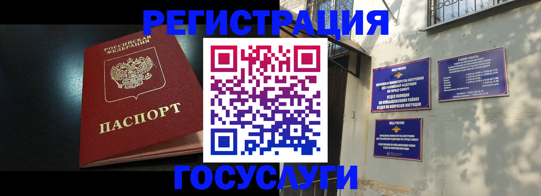 временная регистрация гарантия в Нурлате
