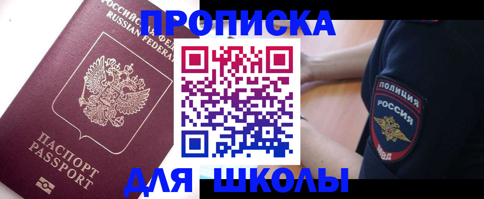 прописка штамп в Нурлате