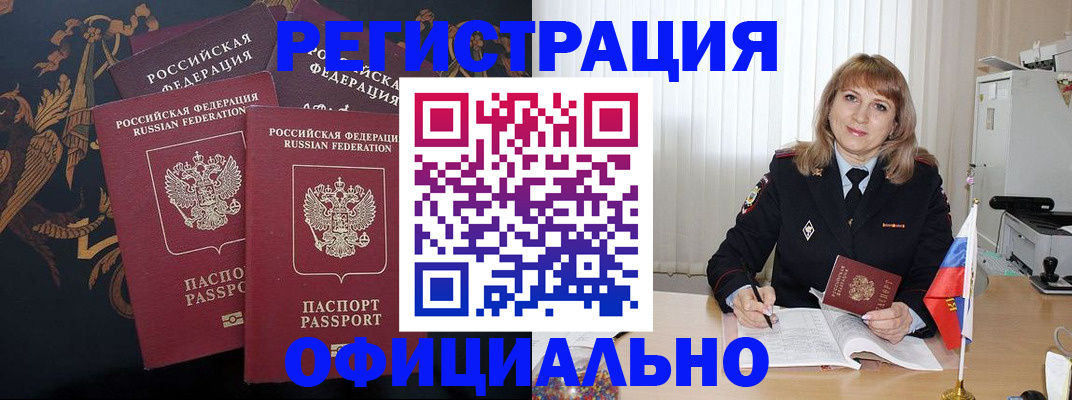 прописка ребенка в Нурлате